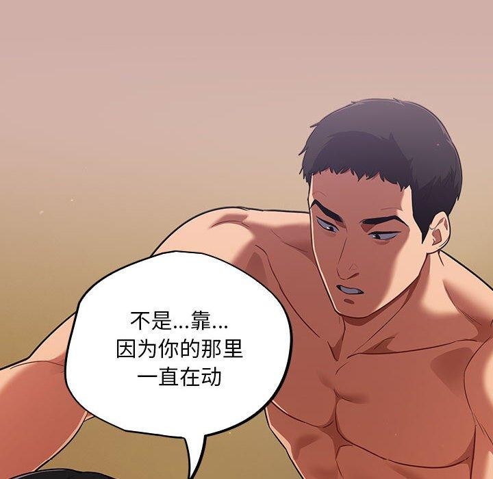 傻瓜病毒第3话