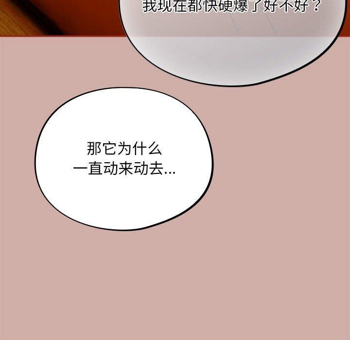 傻瓜病毒第3话