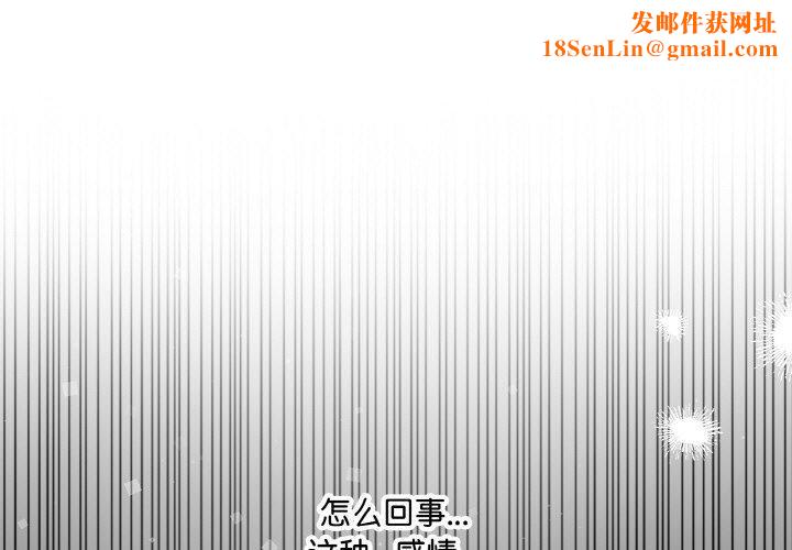 爱上按摩师第9話