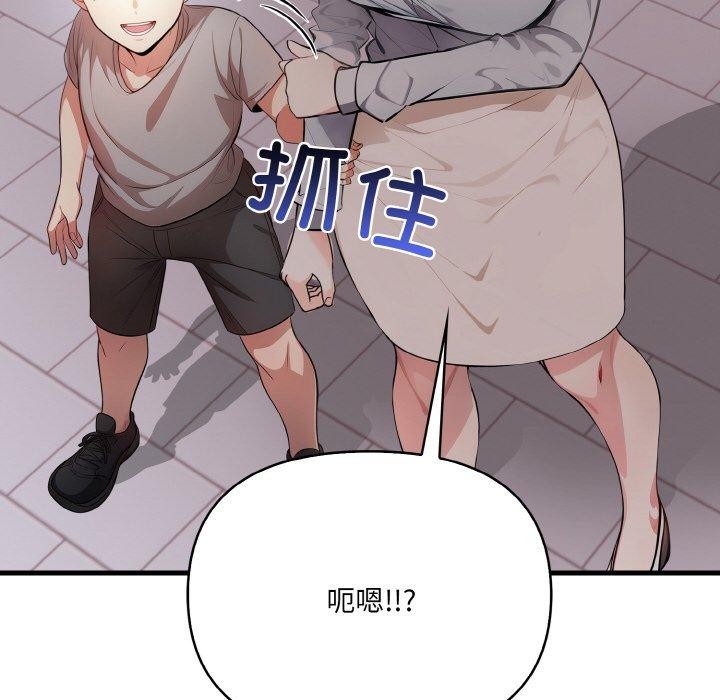 爱上按摩师第9話