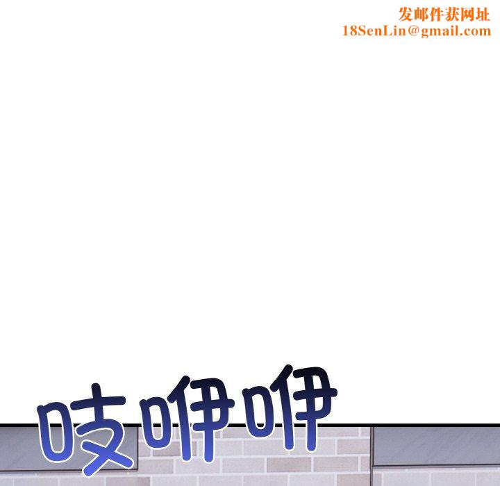 爱上按摩师第9話