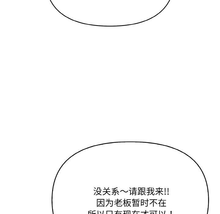 爱上按摩师第9話