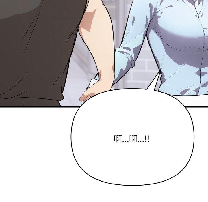 爱上按摩师第9話