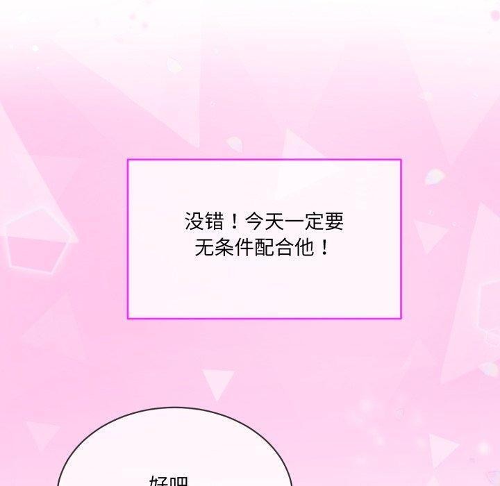 撕开冰山女神的面具第7話