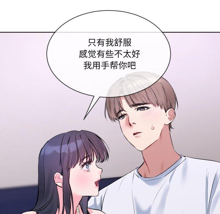 撕开冰山女神的面具第7話