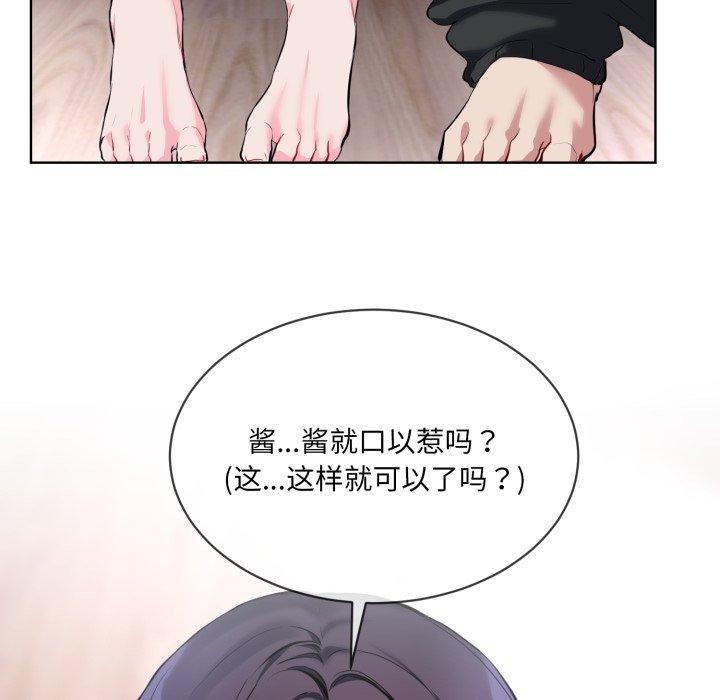 撕开冰山女神的面具第7話