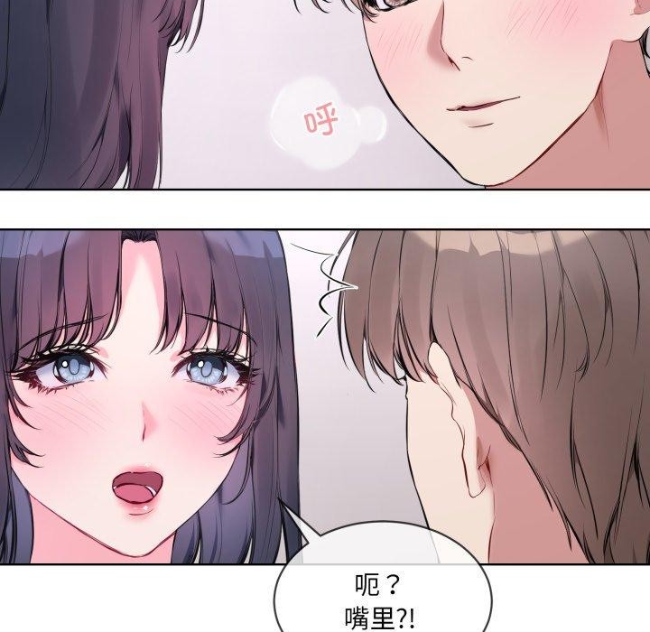 撕开冰山女神的面具第7話