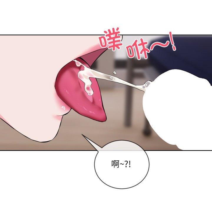 撕开冰山女神的面具第7話