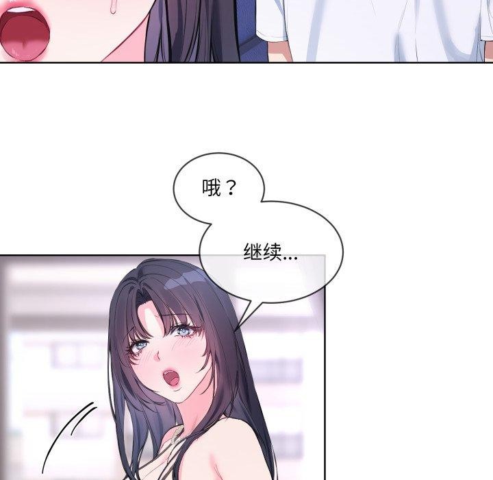 撕开冰山女神的面具第7話