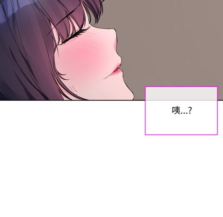 撕开冰山女神的面具第7話