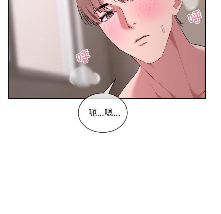 撕开冰山女神的面具第7話