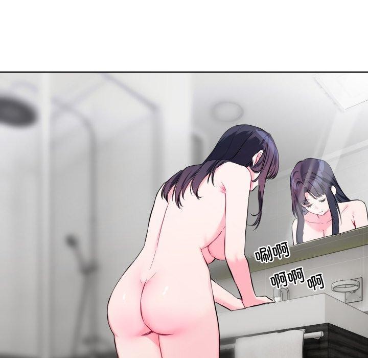 撕开冰山女神的面具第7話