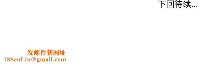 撕开冰山女神的面具第7話