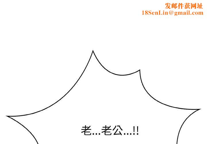 被隔壁房的男人NTR第11話