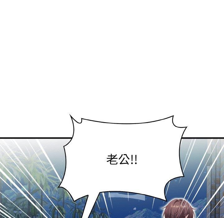 被隔壁房的男人NTR第11話