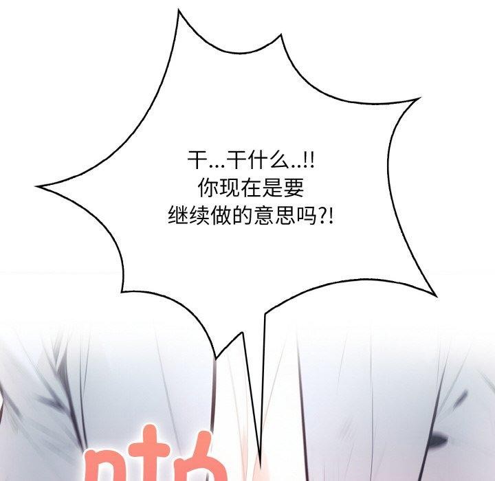 被隔壁房的男人NTR第11話