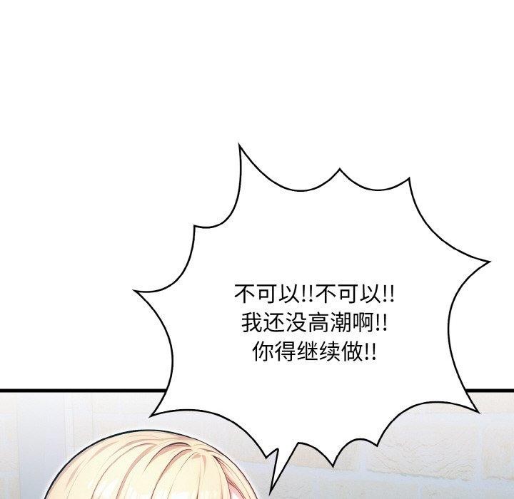 被隔壁房的男人NTR第11话