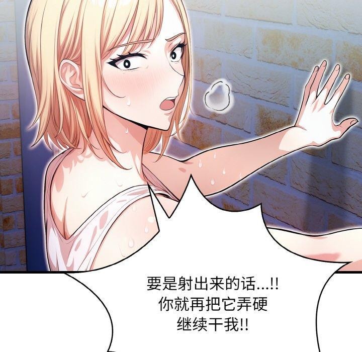 被隔壁房的男人NTR第11話