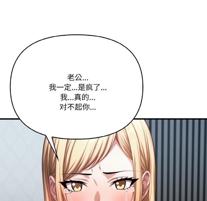 被隔壁房的男人NTR第11話