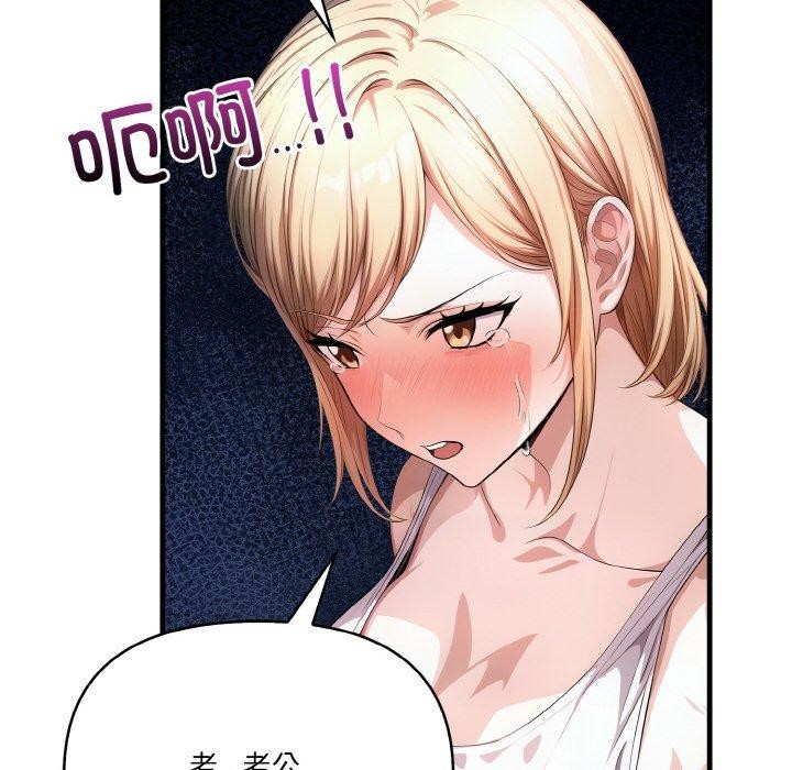 被隔壁房的男人NTR第11話