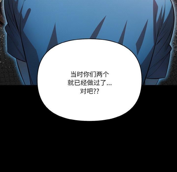 被隔壁房的男人NTR第11話