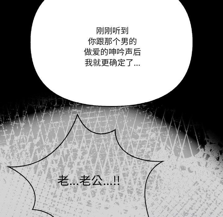 被隔壁房的男人NTR第11話