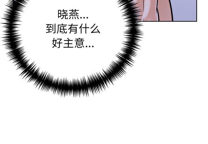 走不出的房间：第二季第21話