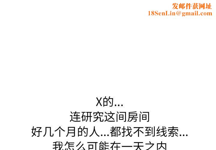 走不出的房间：第二季第21話