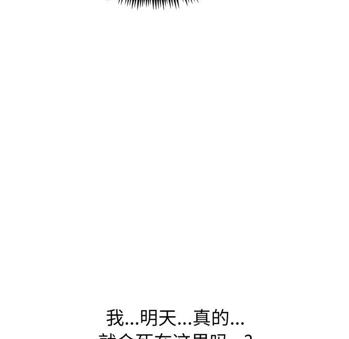 走不出的房间:第二季第21話