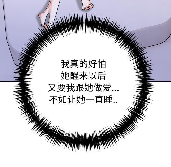 走不出的房间:第二季第21話