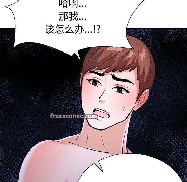 走不出的房间：第二季第21話