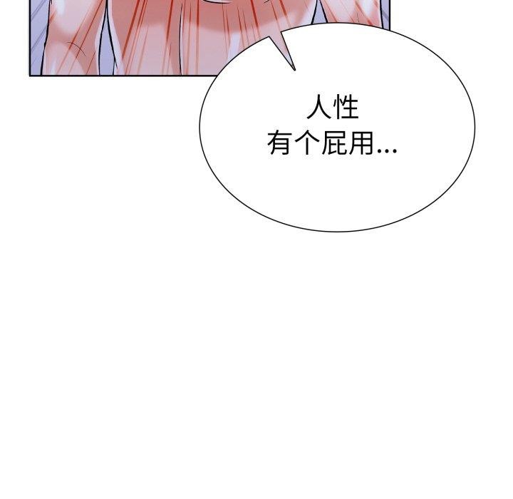 走不出的房间:第二季第21話