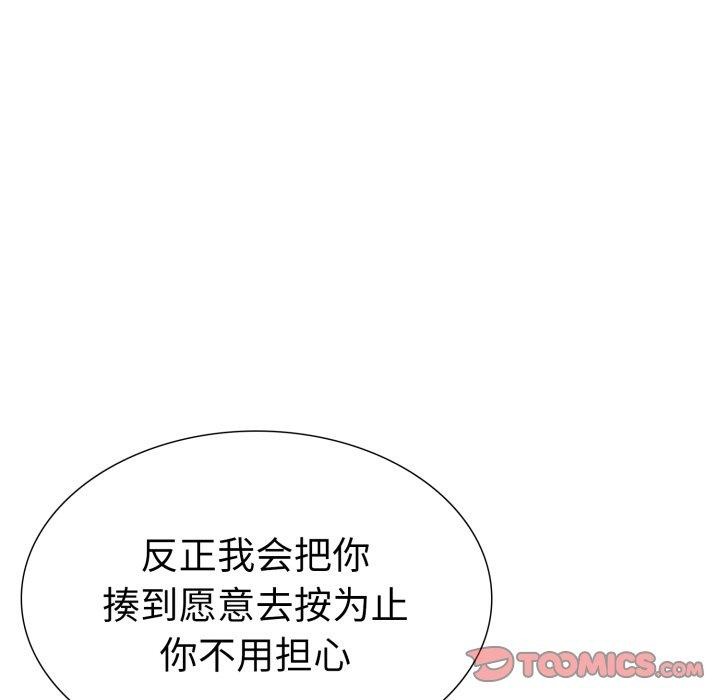 走不出的房间：第二季第21話