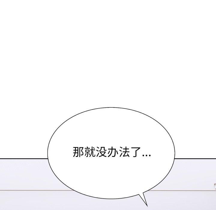 走不出的房间：第二季第21話