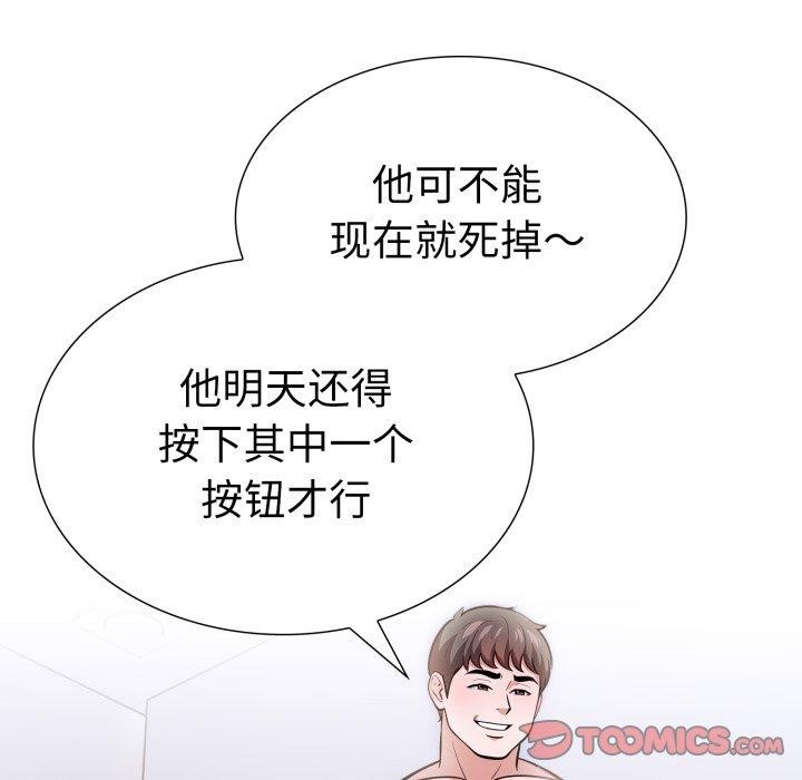 走不出的房间:第二季第21話
