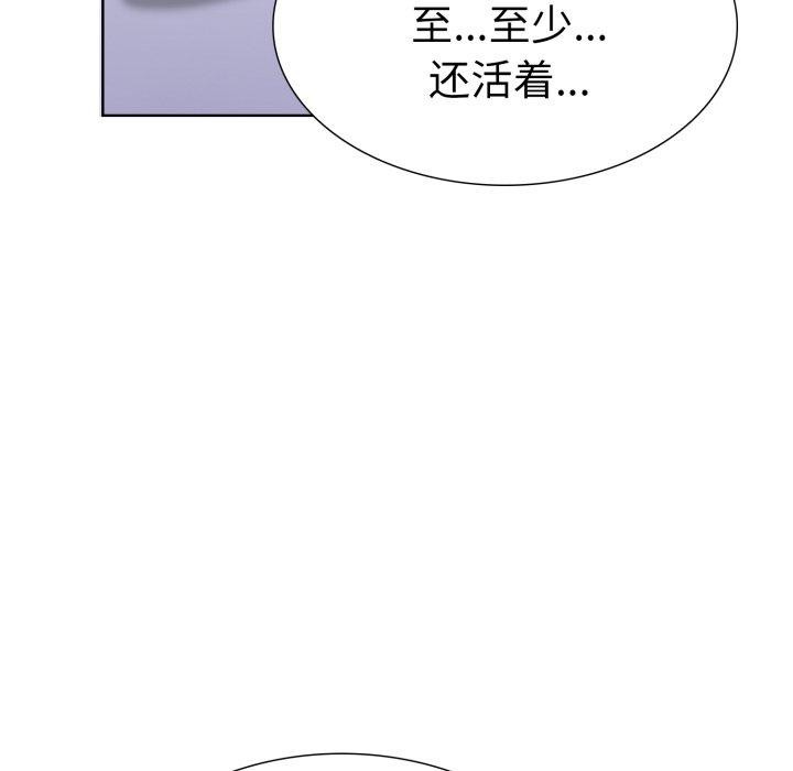 走不出的房间:第二季第21話
