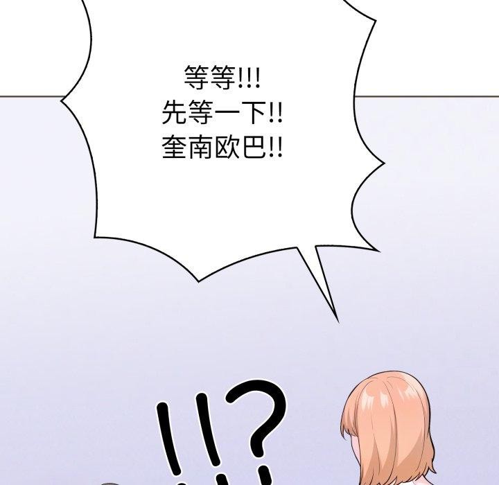 走不出的房间:第二季第21話