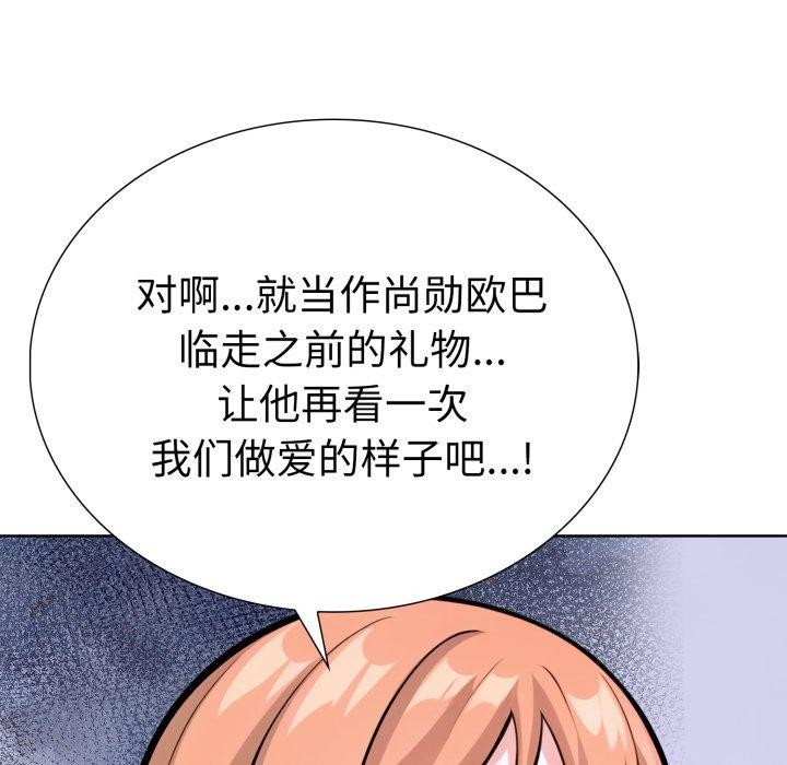 走不出的房间:第二季第21話