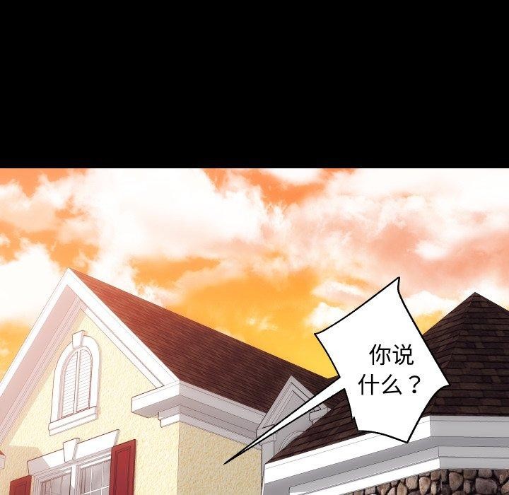 房产姐妹花第23話