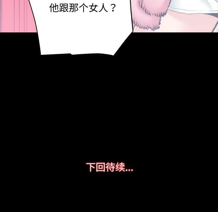 房产姐妹花第23話