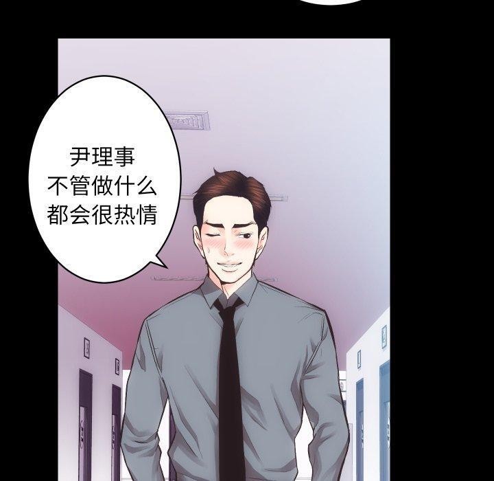 房产姐妹花第23話