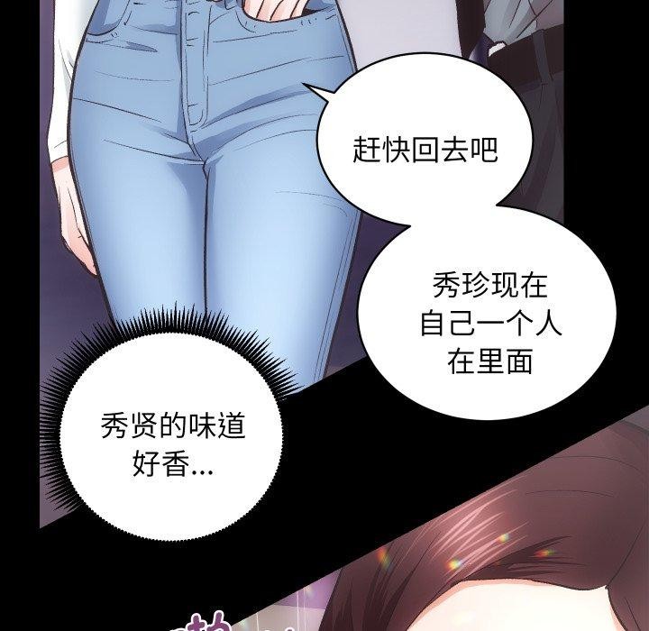 房产姐妹花第23話