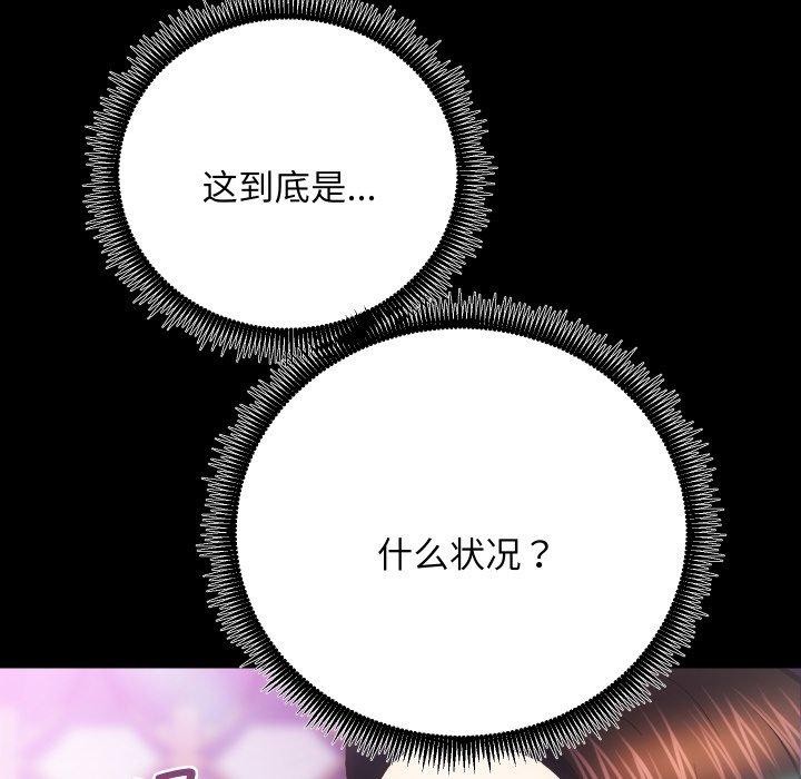 房产姐妹花第23話