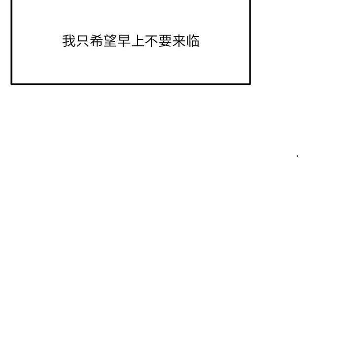 恋人未满第30話