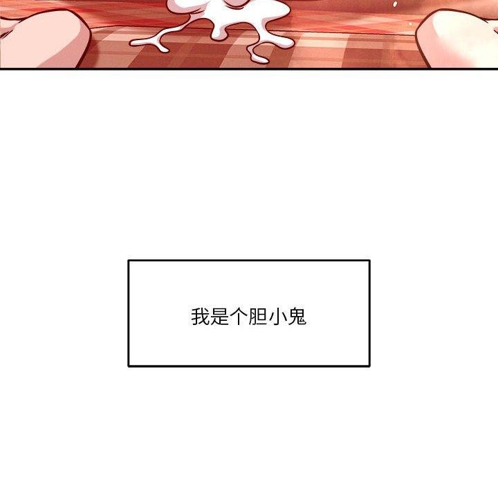 恋人未满第30話