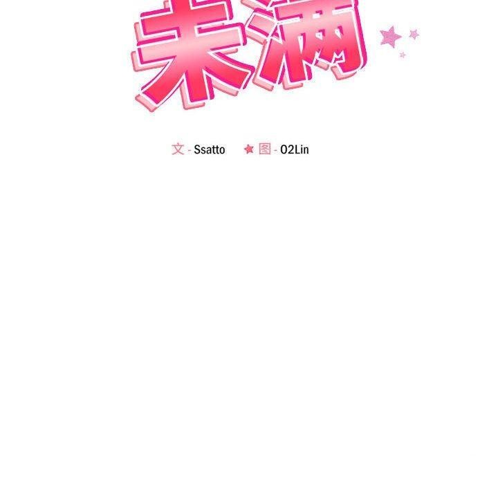恋人未满第30話