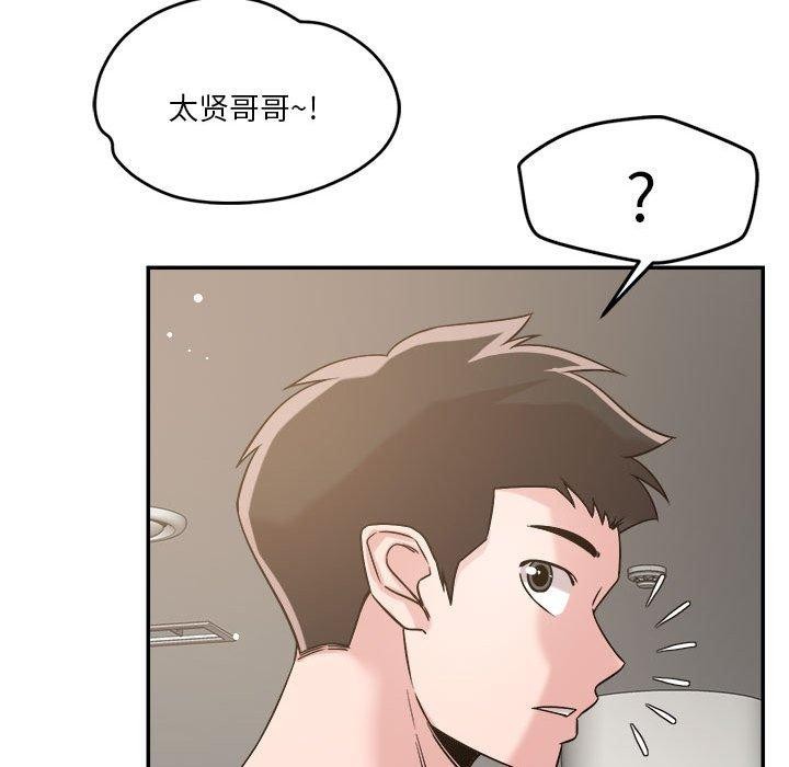 恋人未满第30话