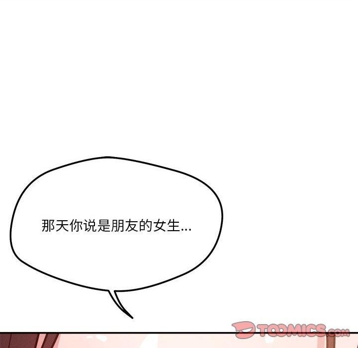 恋人未满第30話