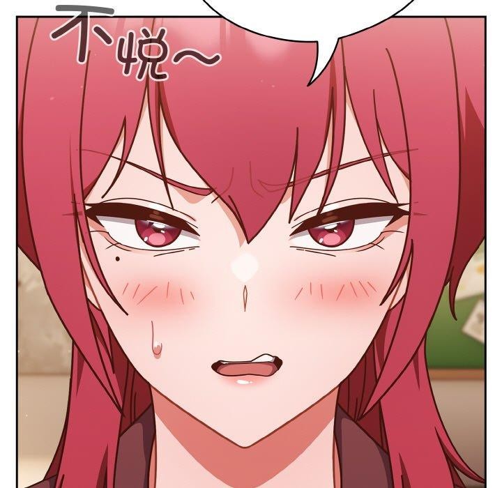 天降美差第33話