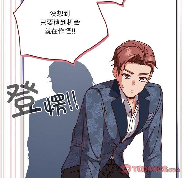 天降美差第33話